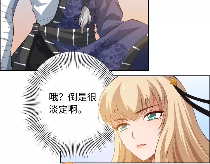 Ultimate Soldier Ch.53 p14