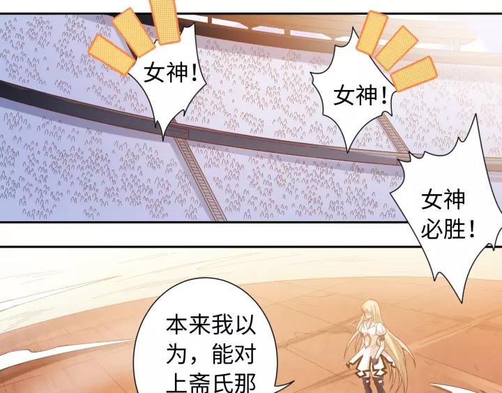 Ultimate Soldier Ch.53 p15