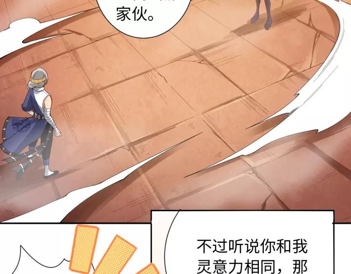 Ultimate Soldier Ch.53 p16