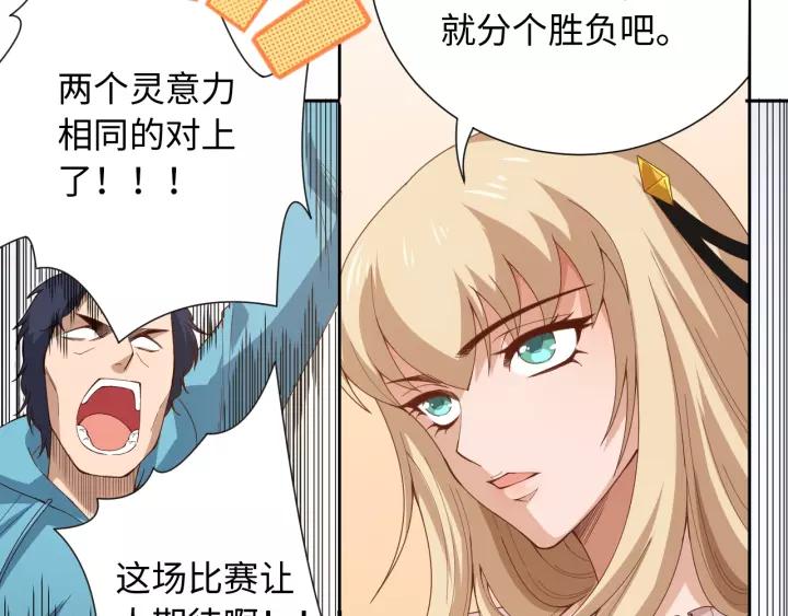 Ultimate Soldier Ch.53 p17
