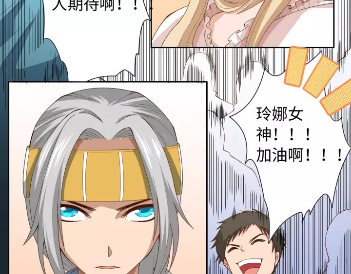 Ultimate Soldier Ch.53 p18
