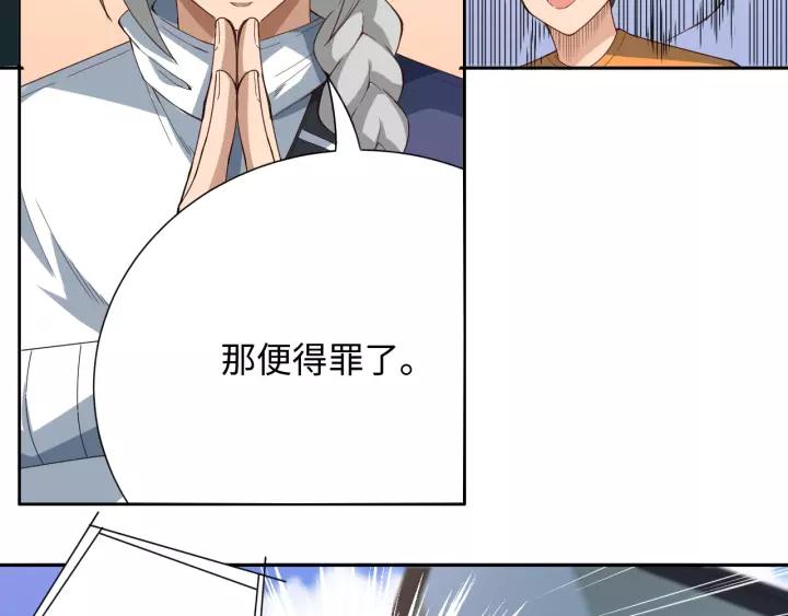 Ultimate Soldier Ch.53 p19