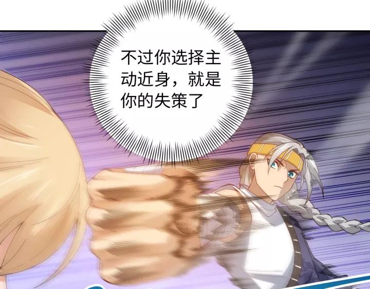 Ultimate Soldier Ch.53 p38
