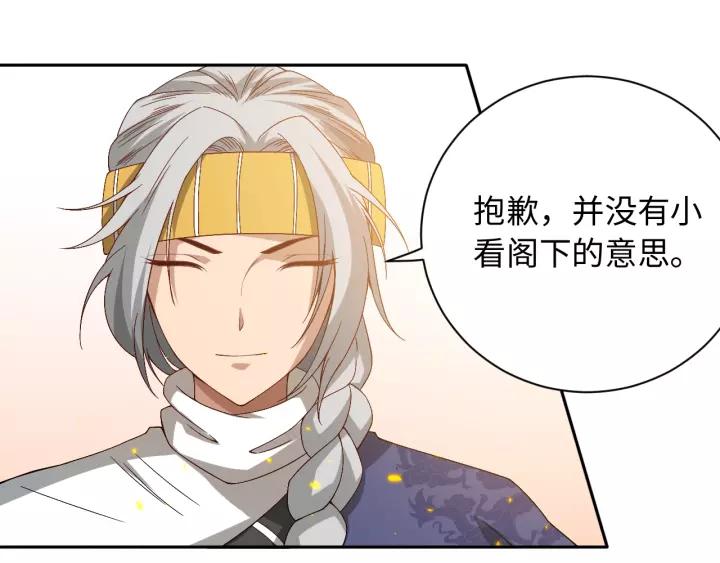 Ultimate Soldier Ch.53 p56