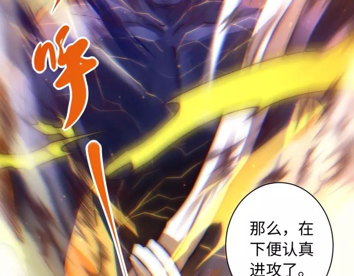 Ultimate Soldier Ch.53 p58