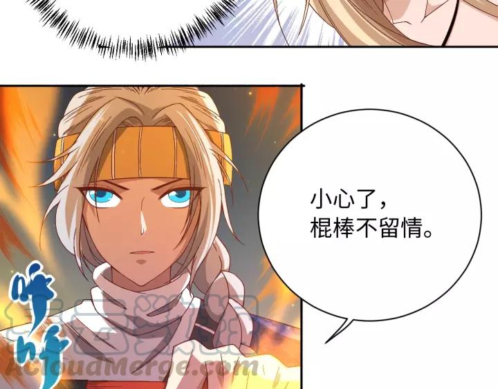 Ultimate Soldier Ch.53 p61
