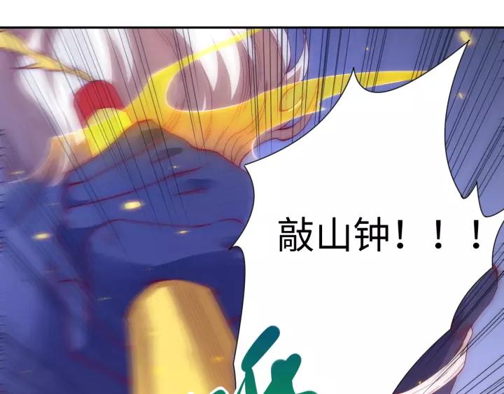 Ultimate Soldier Ch.53 p65