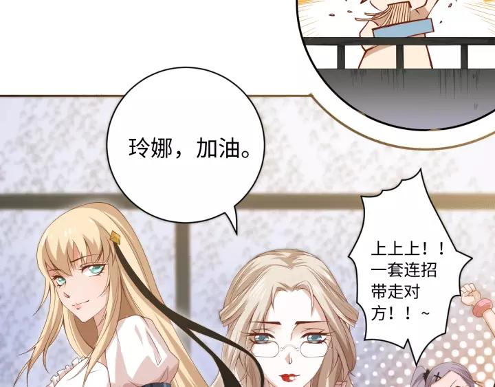 Ultimate Soldier Ch.53 p7