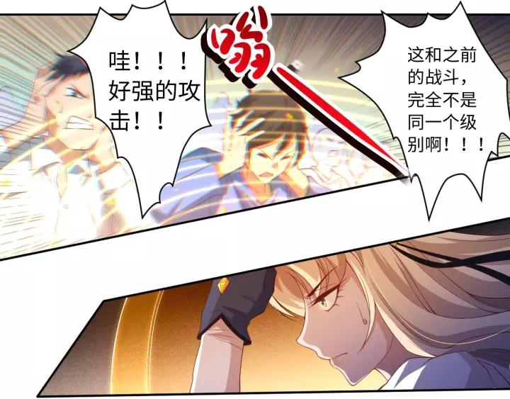 Ultimate Soldier Ch.53 p74