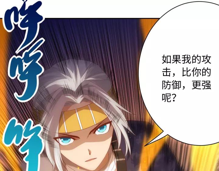 Ultimate Soldier Ch.53 p77