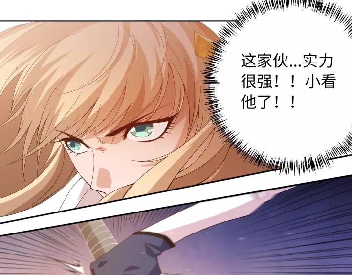 Ultimate Soldier Ch.53 p83