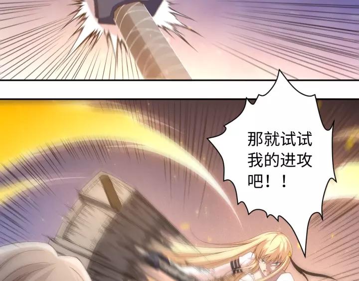 Ultimate Soldier Ch.53 p84
