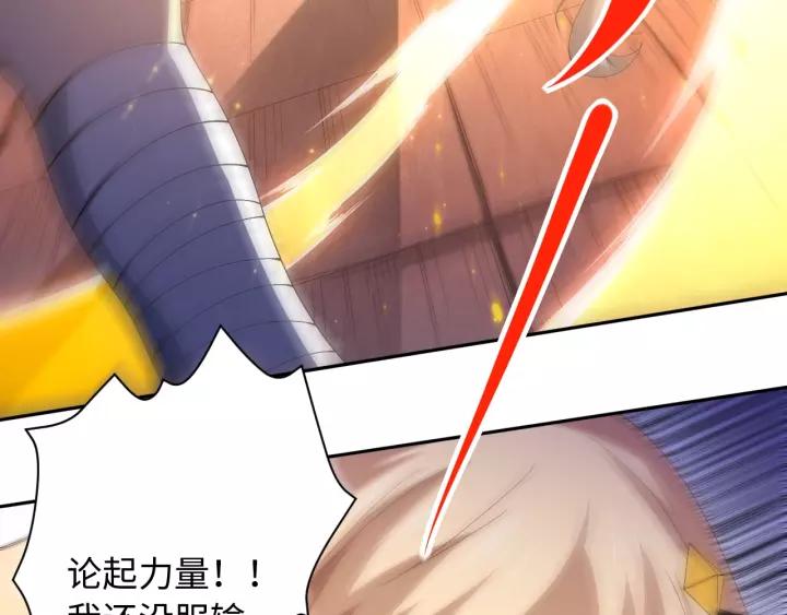 Ultimate Soldier Ch.53 p86
