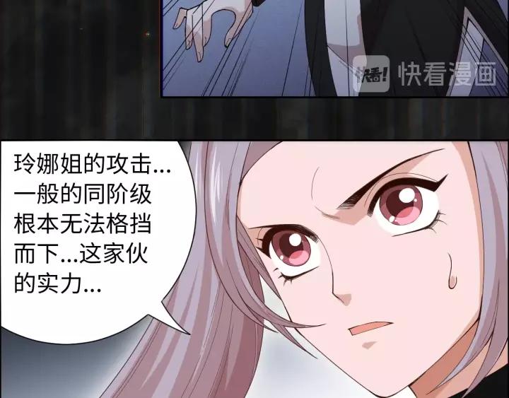 Ultimate Soldier Ch.53 p98