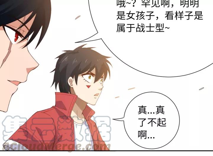 Ultimate Soldier Ch.54 p11