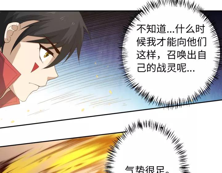 Ultimate Soldier Ch.54 p12