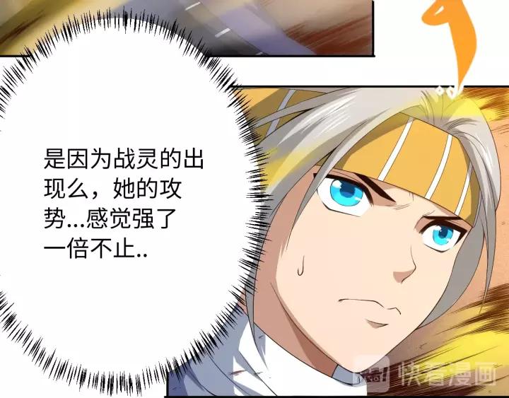 Ultimate Soldier Ch.54 p14
