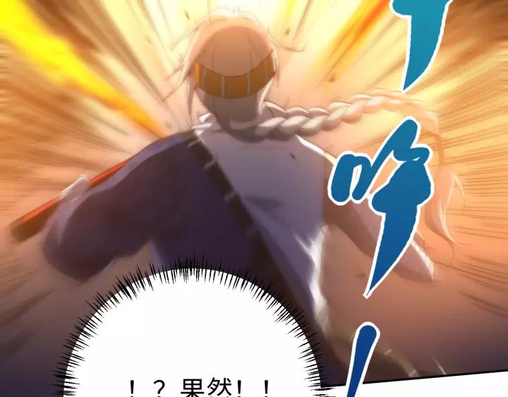 Ultimate Soldier Ch.54 p26