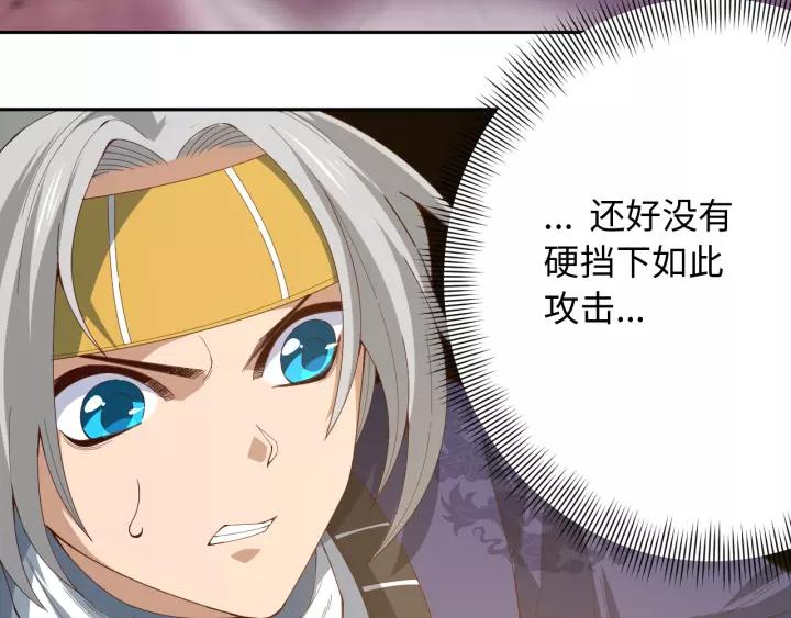 Ultimate Soldier Ch.54 p43