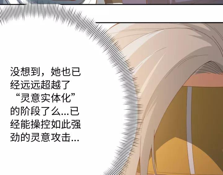 Ultimate Soldier Ch.54 p44