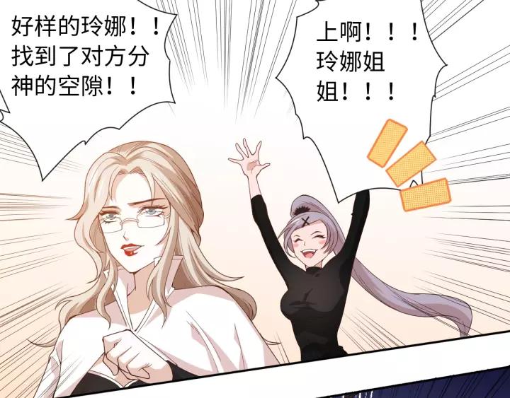 Ultimate Soldier Ch.54 p58