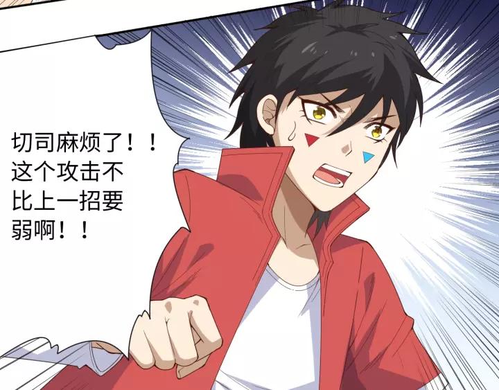 Ultimate Soldier Ch.54 p59