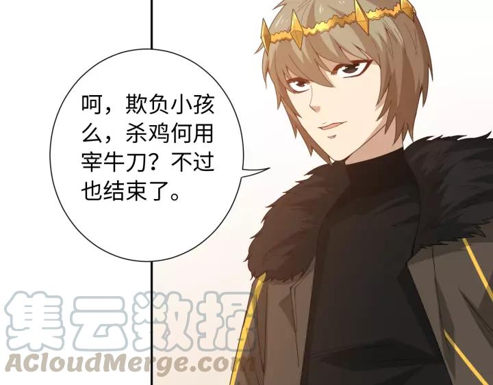 Ultimate Soldier Ch.54 p61