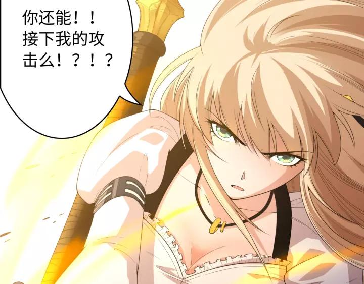 Ultimate Soldier Ch.54 p65