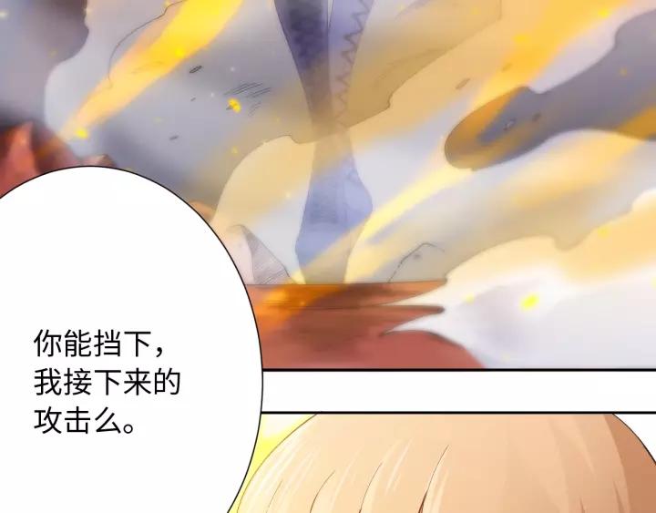 Ultimate Soldier Ch.54 p7