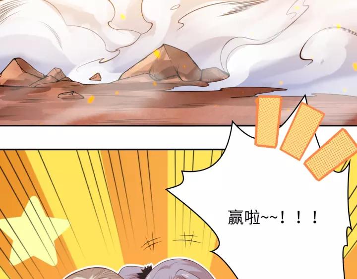 Ultimate Soldier Ch.54 p83
