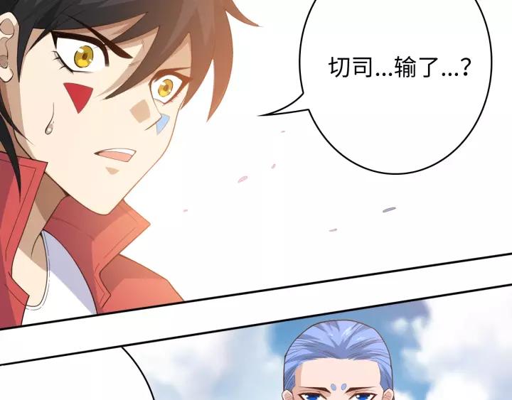Ultimate Soldier Ch.54 p86