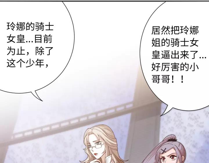 Ultimate Soldier Ch.54 p9