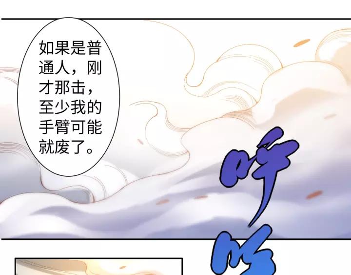 Ultimate Soldier Ch.54 p90