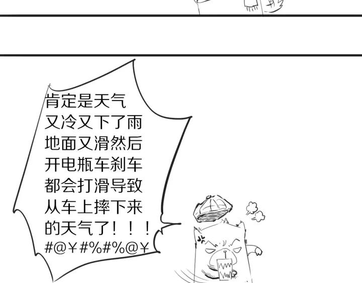 Ultimate Soldier Ch.54 p98