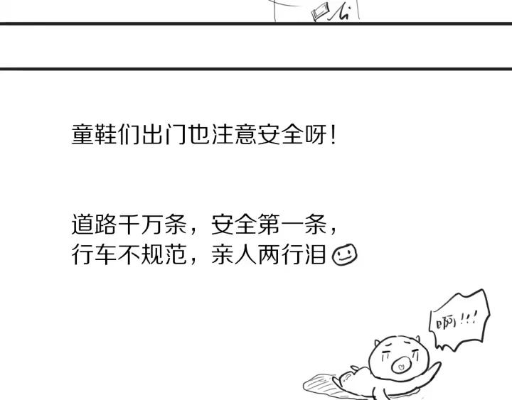 Ultimate Soldier Ch.54 p99