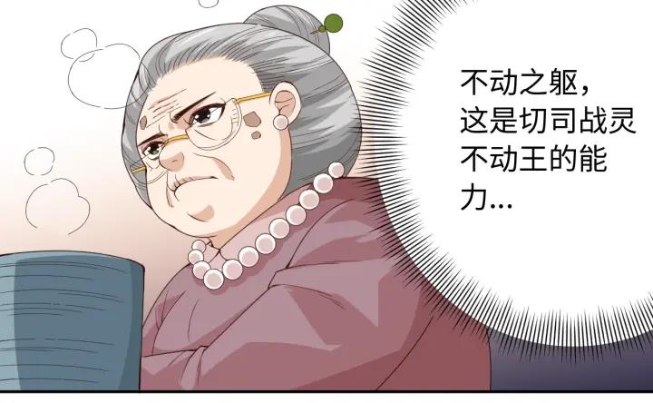 Ultimate Soldier Ch.55 p10