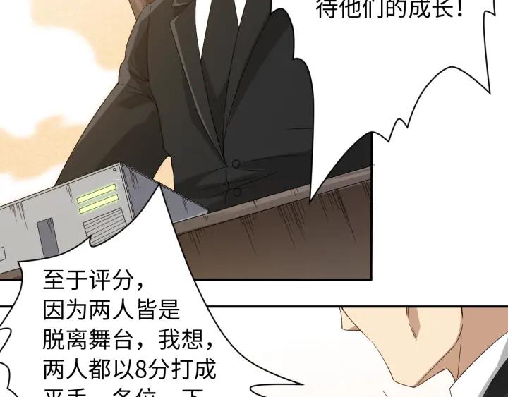 Ultimate Soldier Ch.55 p100
