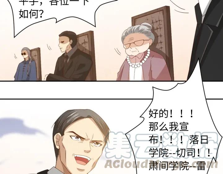 Ultimate Soldier Ch.55 p101