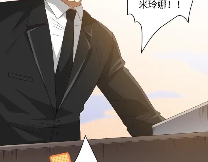 Ultimate Soldier Ch.55 p102