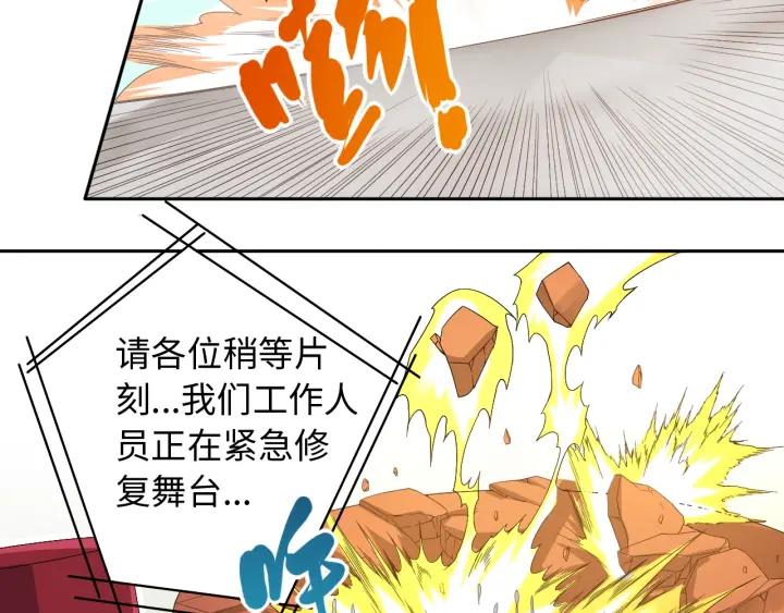 Ultimate Soldier Ch.55 p104