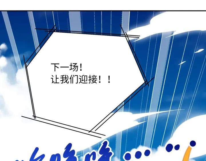 Ultimate Soldier Ch.55 p106