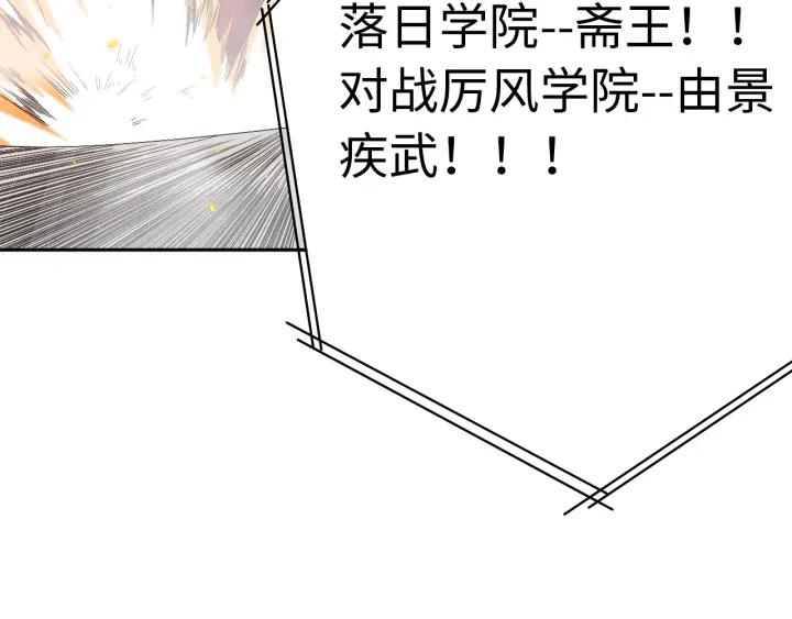 Ultimate Soldier Ch.55 p110