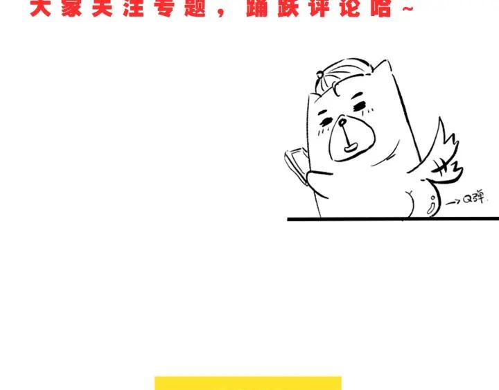Ultimate Soldier Ch.55 p114