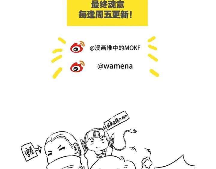 Ultimate Soldier Ch.55 p115