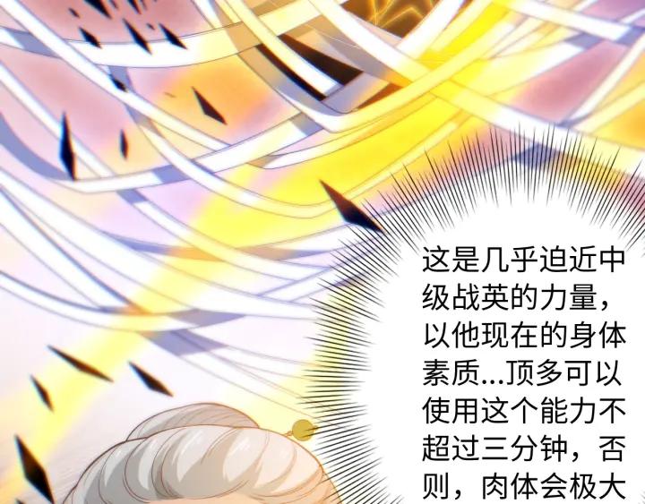 Ultimate Soldier Ch.55 p13