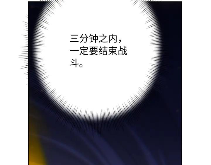 Ultimate Soldier Ch.55 p15
