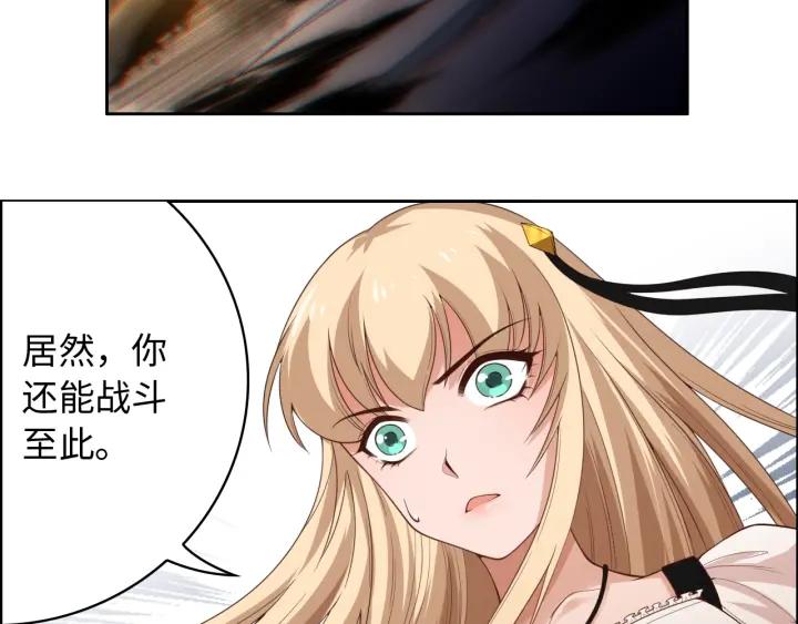 Ultimate Soldier Ch.55 p18