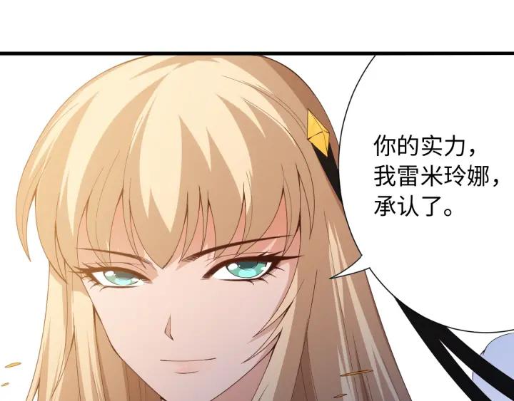 Ultimate Soldier Ch.55 p20