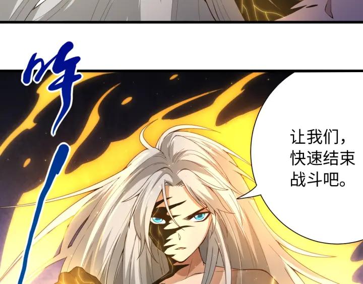 Ultimate Soldier Ch.55 p22