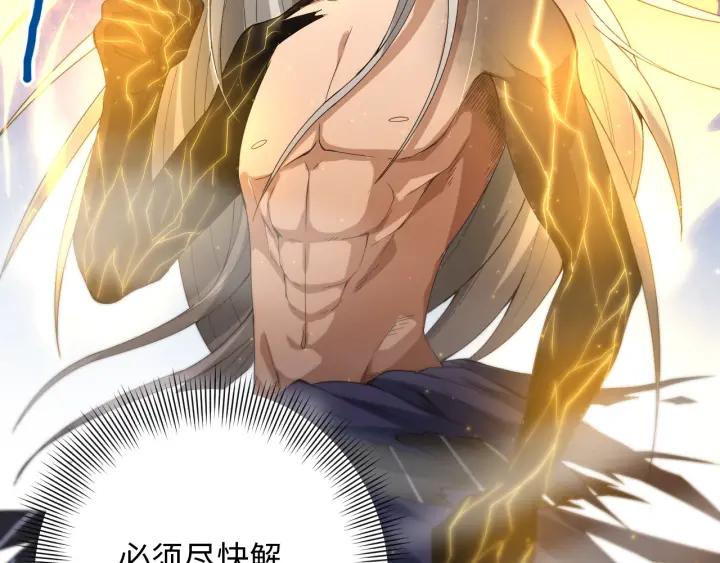 Ultimate Soldier Ch.55 p23